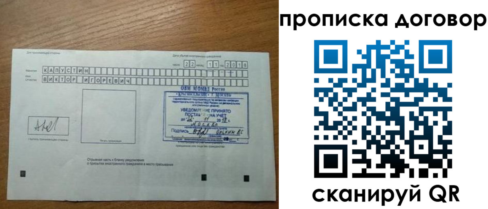 регистрация для школы в Павловске