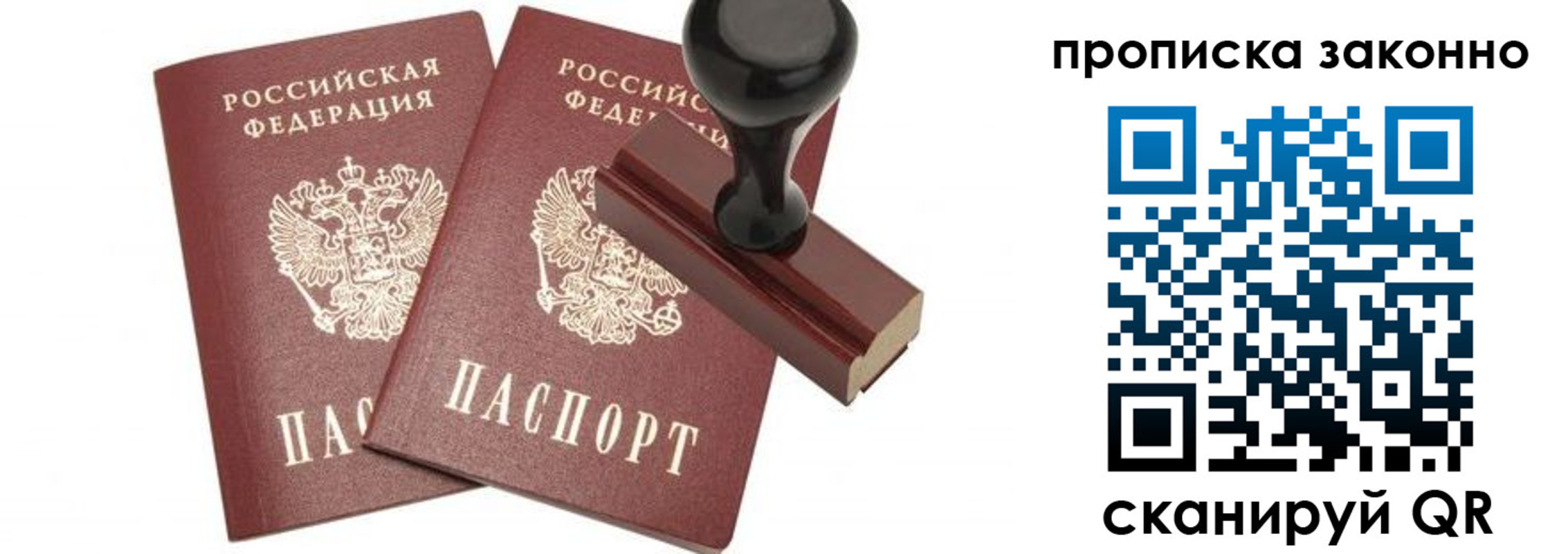 временная регистрация купить в Павловске