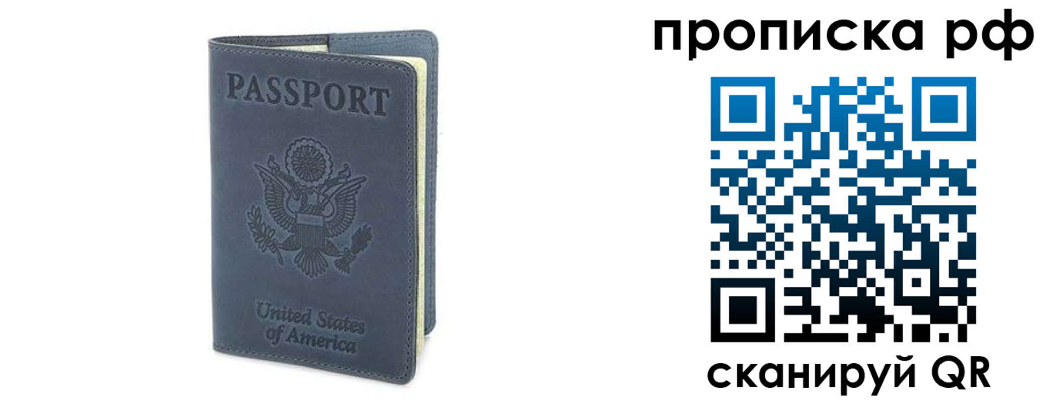 прописка 2025 в Павловске