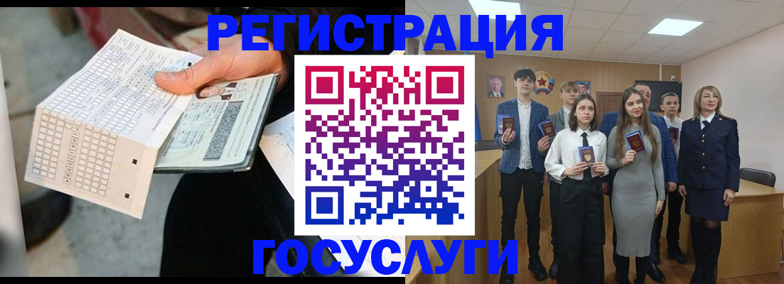 прописка в Павловске