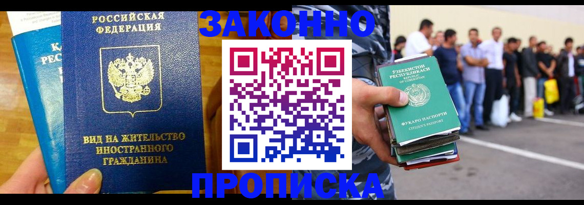 временная регистрация в квартире в Павловске