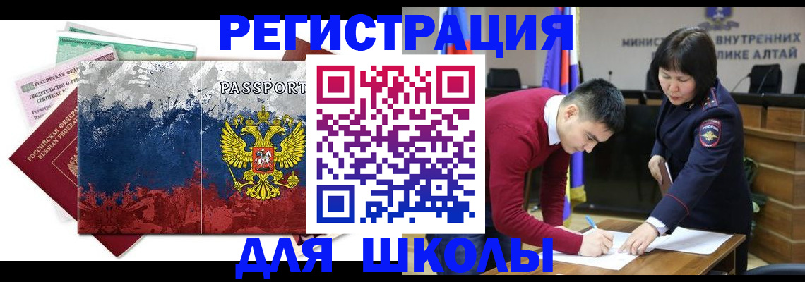 прописка 2025 в Павловске