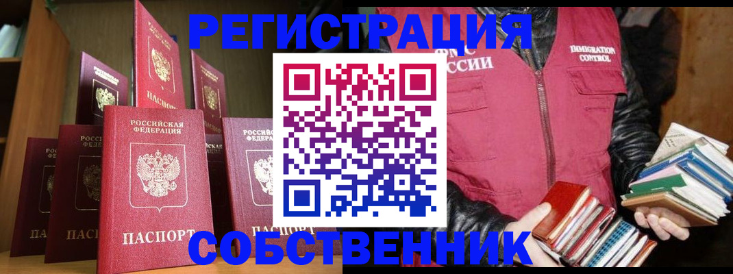 временная регистрация гарантия в Павловске