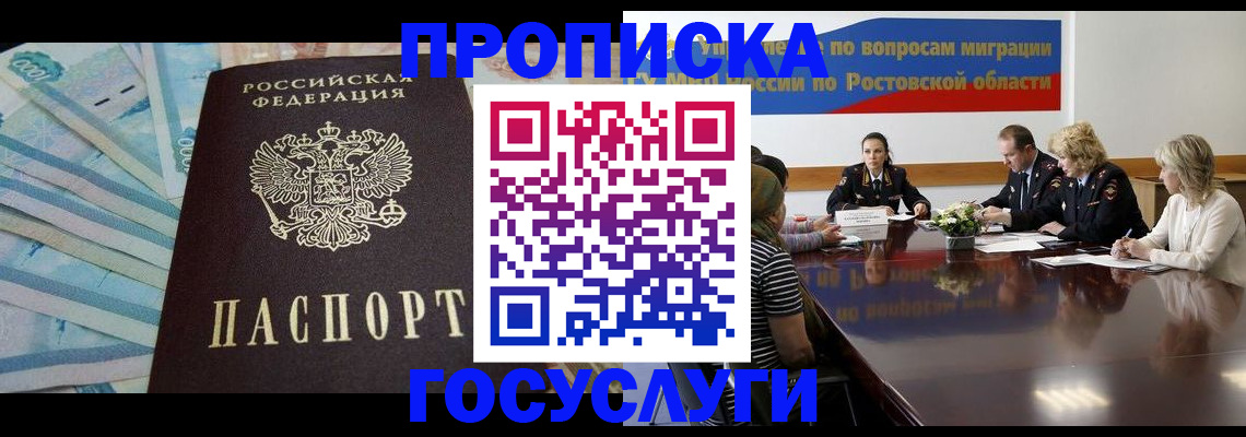 временная регистрация собственник в Павловске